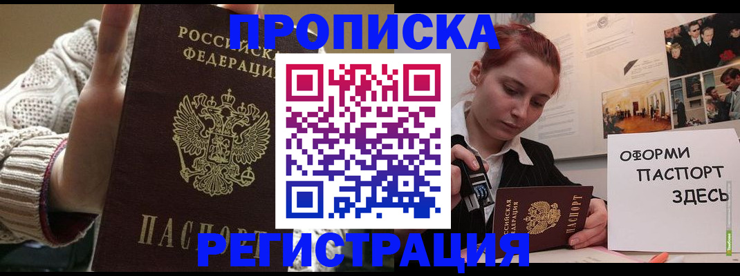 временная регистрация поиск в Черноголовке