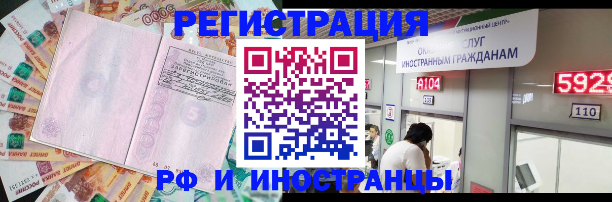 прописка для школы в Черноголовке