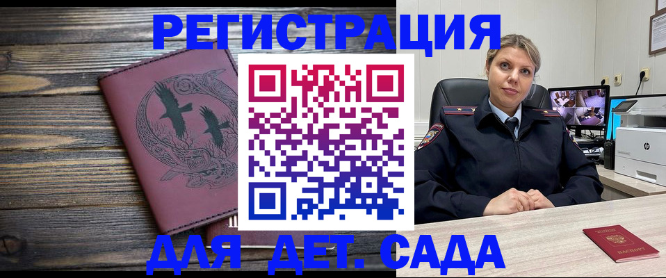 временная регистрация в Черноголовке