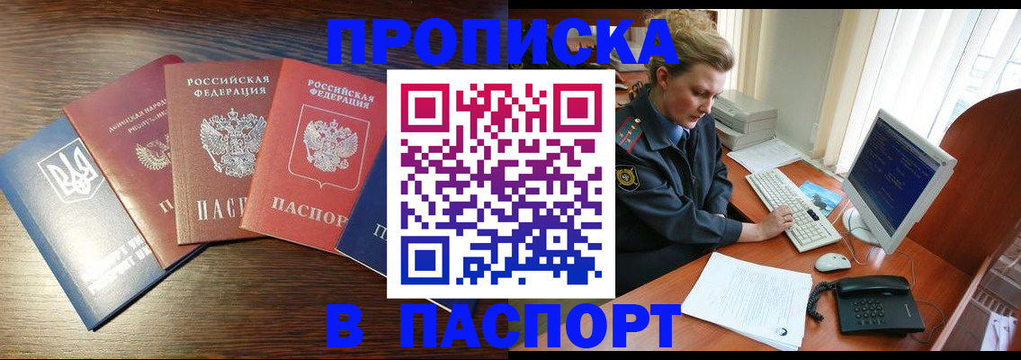 временная регистрация поиск в Черноголовке