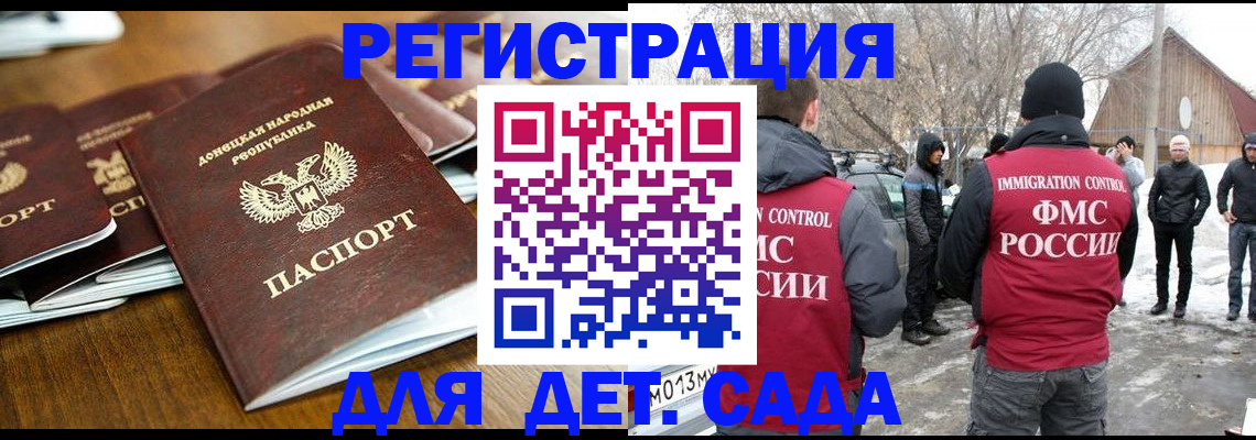 прописка ребенка в Черноголовке