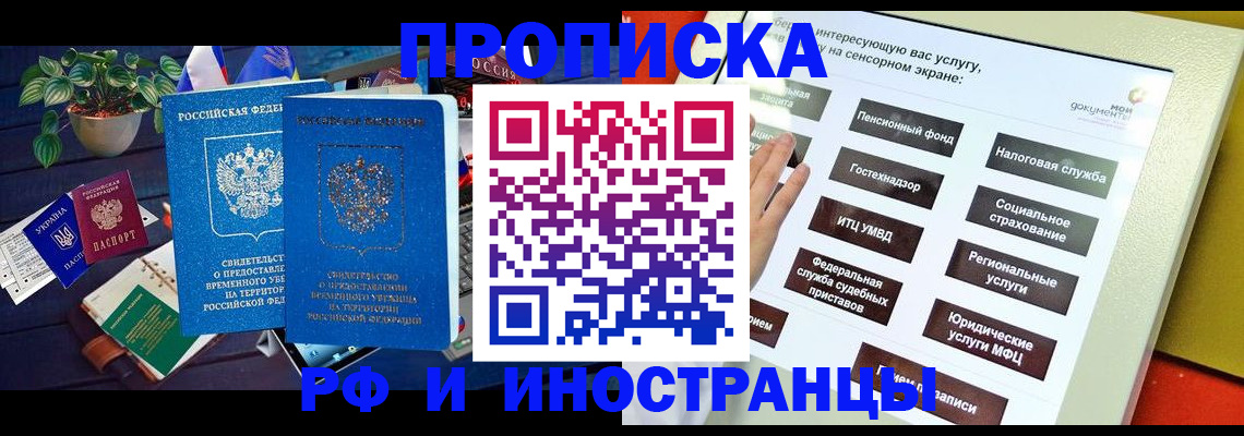 регистрация для школы в Черноголовке